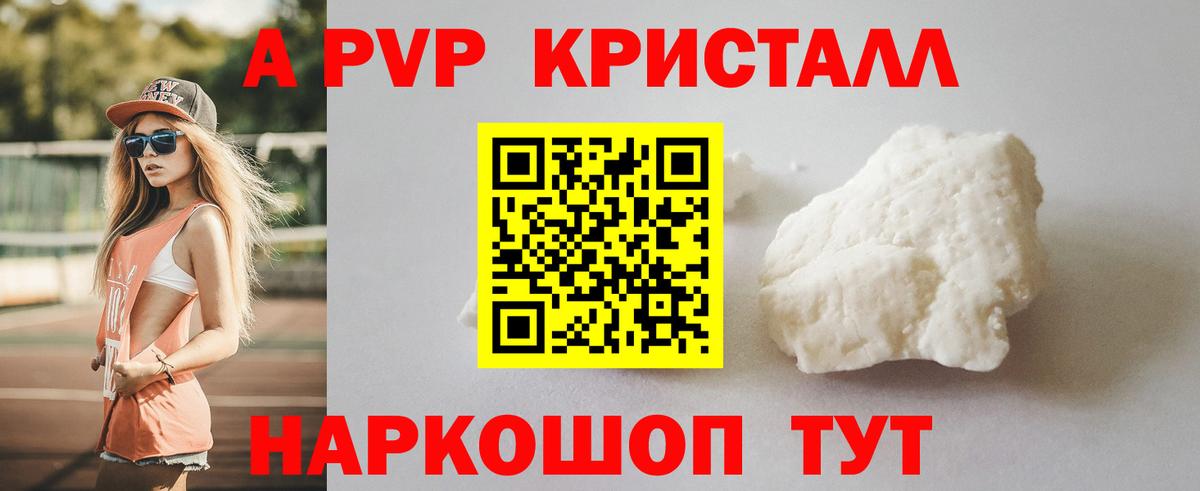 Альфа ПВП мука  Вход с VPN  A-PVP СК  APVP Соль  Таганрог 
