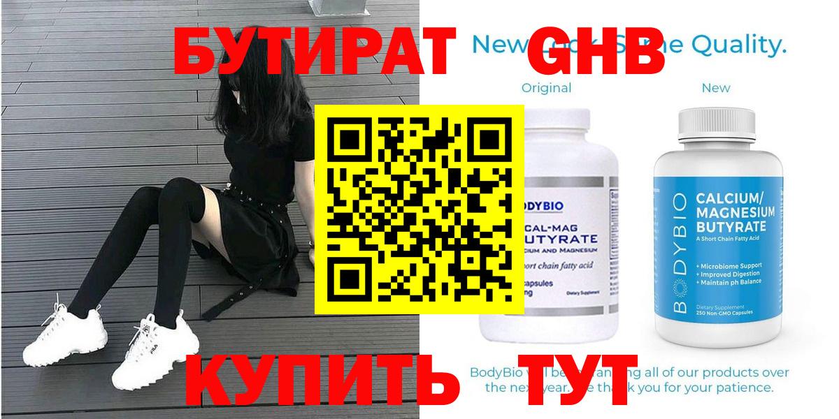 БУТИРАТ оксана Таганрог