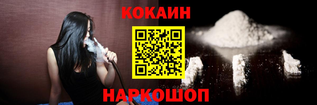 Кокаин VHQ  где купить наркоту  Вход с VPN  Таганрог  КОКАИН 97%  КОКАИН 