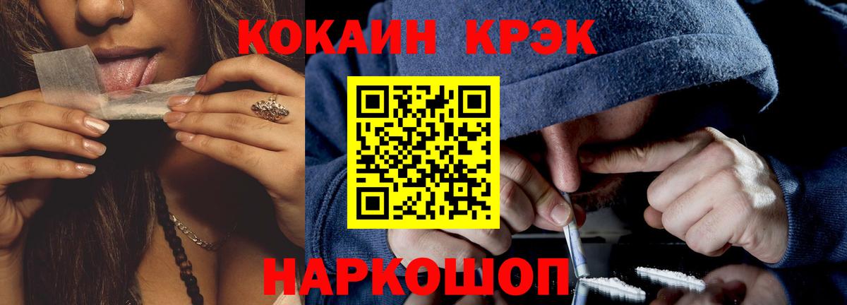 Cocaine Колумбийский Таганрог