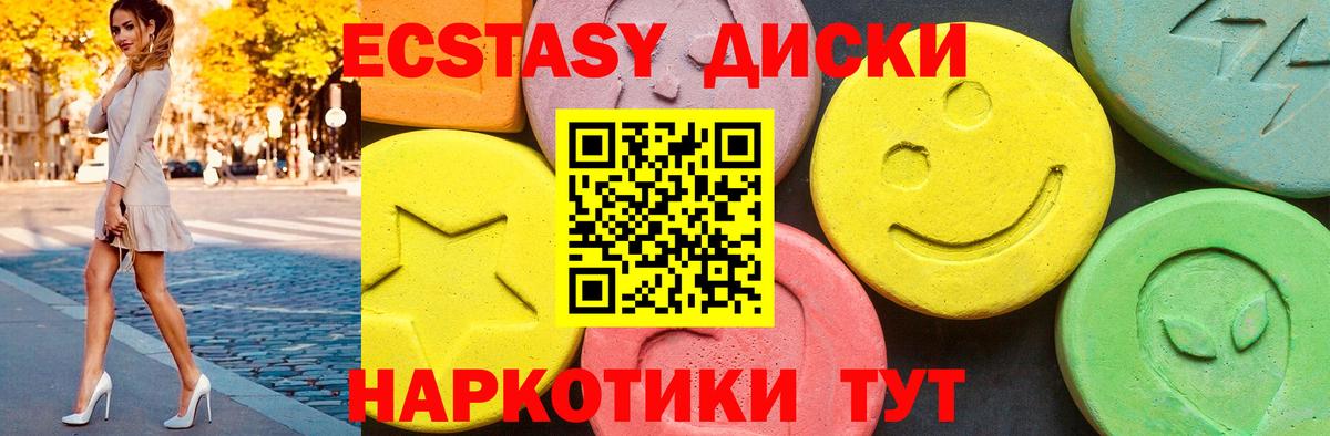 Экстази    ссылки  Вход с VPN  ЭКСТАЗИ диски  как найти наркотики  Таганрог  Ecstasy mix 