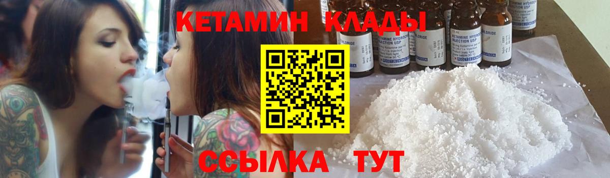 КЕТАМИН ketamine  Вход с VPN  Таганрог 