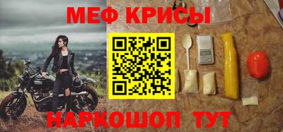 мефедрон мука Канаш