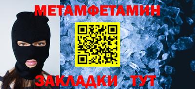 метамфетамин Кандалакша