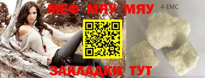 мефедрон мука Канаш