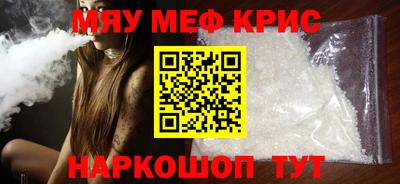 мефедрон мука Канаш