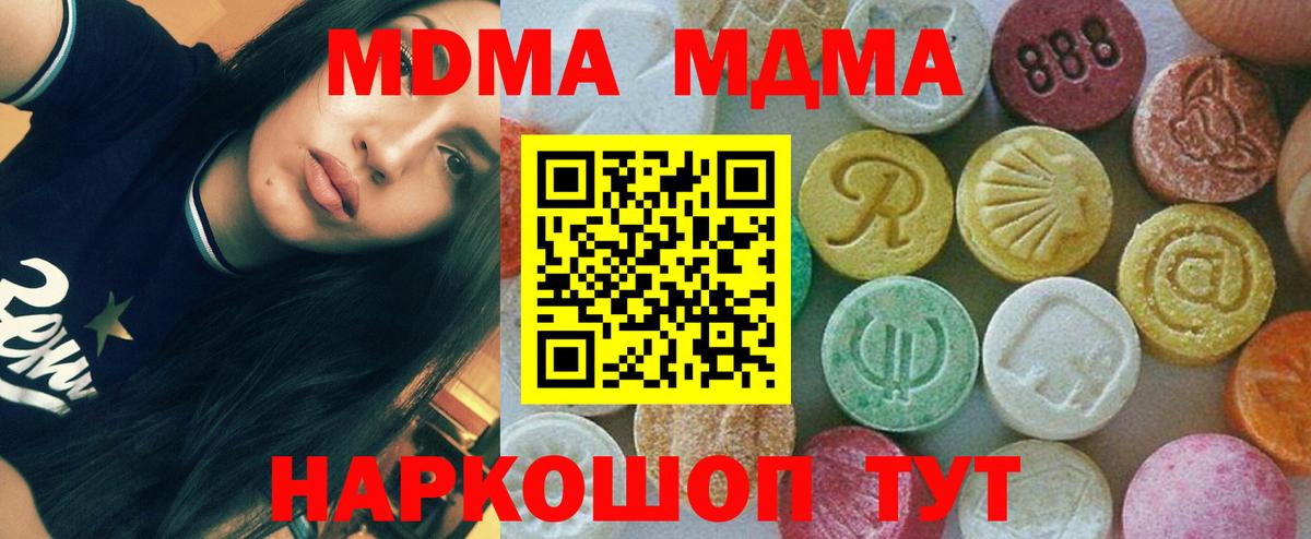 MDMA Molly Таганрог