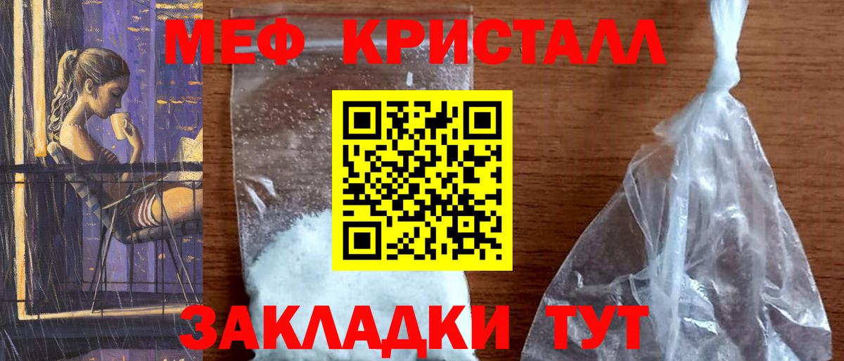 МЕФ мяу мяу  Вход с VPN  Таганрог 