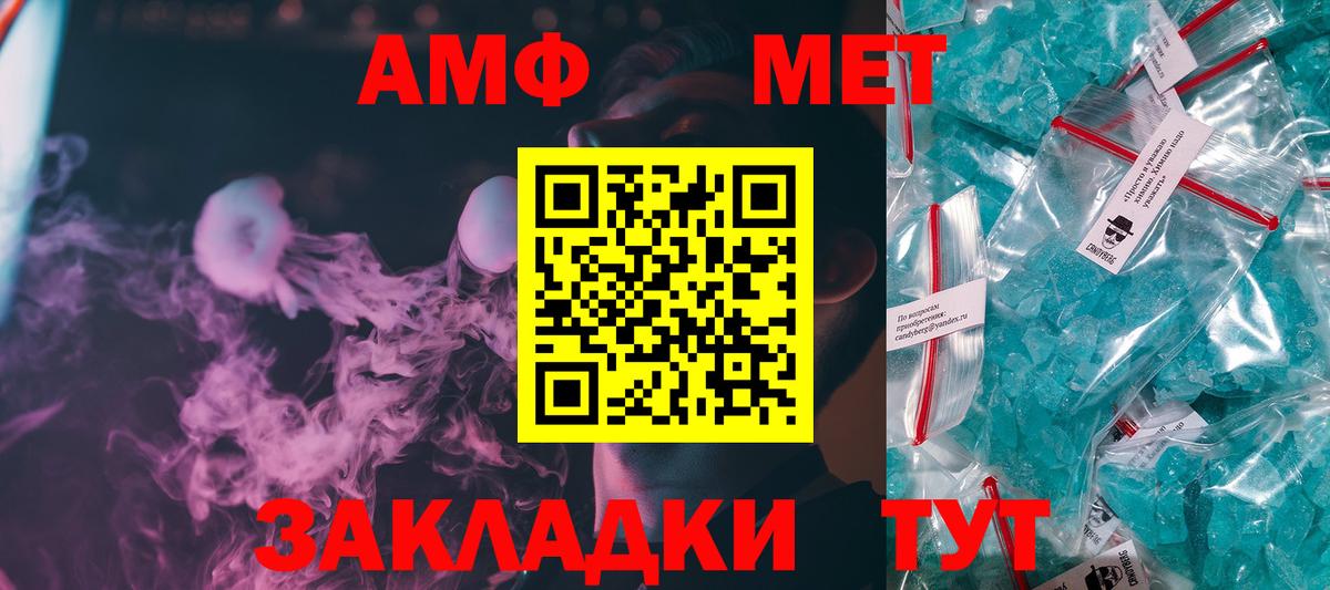 Метамфетамин витя  Вход с VPN  Метамфетамин витя  Таганрог 
