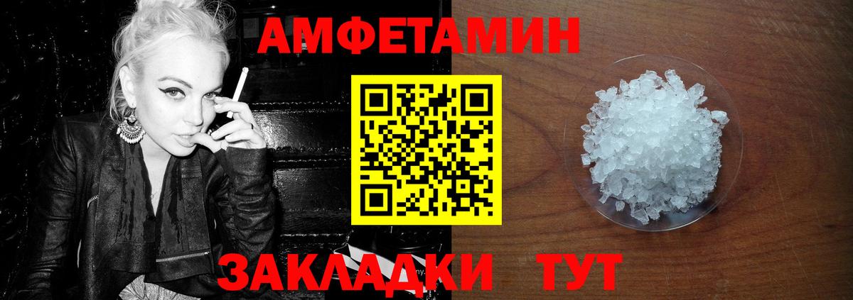 МЕТАМФЕТАМИН пудра Таганрог
