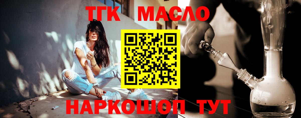 ТГК концентрат Таганрог