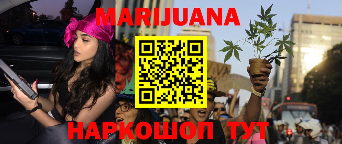 Бошки марихуана Ganja  Вход с VPN  Марихуана сатива  Канабис индика  Таганрог 